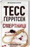 Sterbliche Buch 5